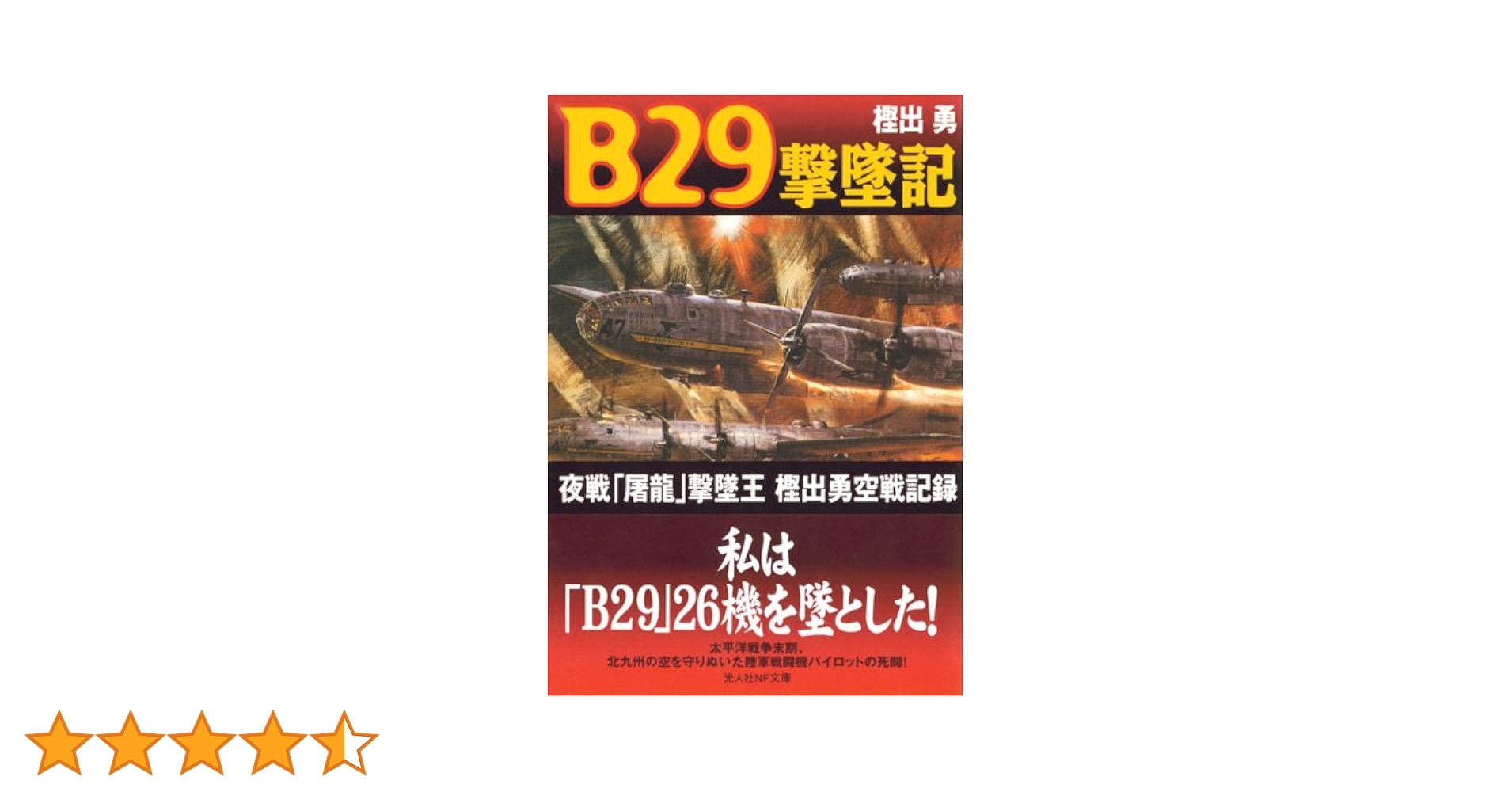 希少戦争資料７点 Legends of Warfare A-20 ハボック 【ネコポス規格外